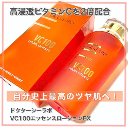 VC100エッセンスローション EX/ドクターシーラボⓇ/化粧水を使ったクチコミ(1枚目)