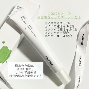 Noni eye cream/celimax/アイケア・アイクリームを使ったクチコミ（2枚目）