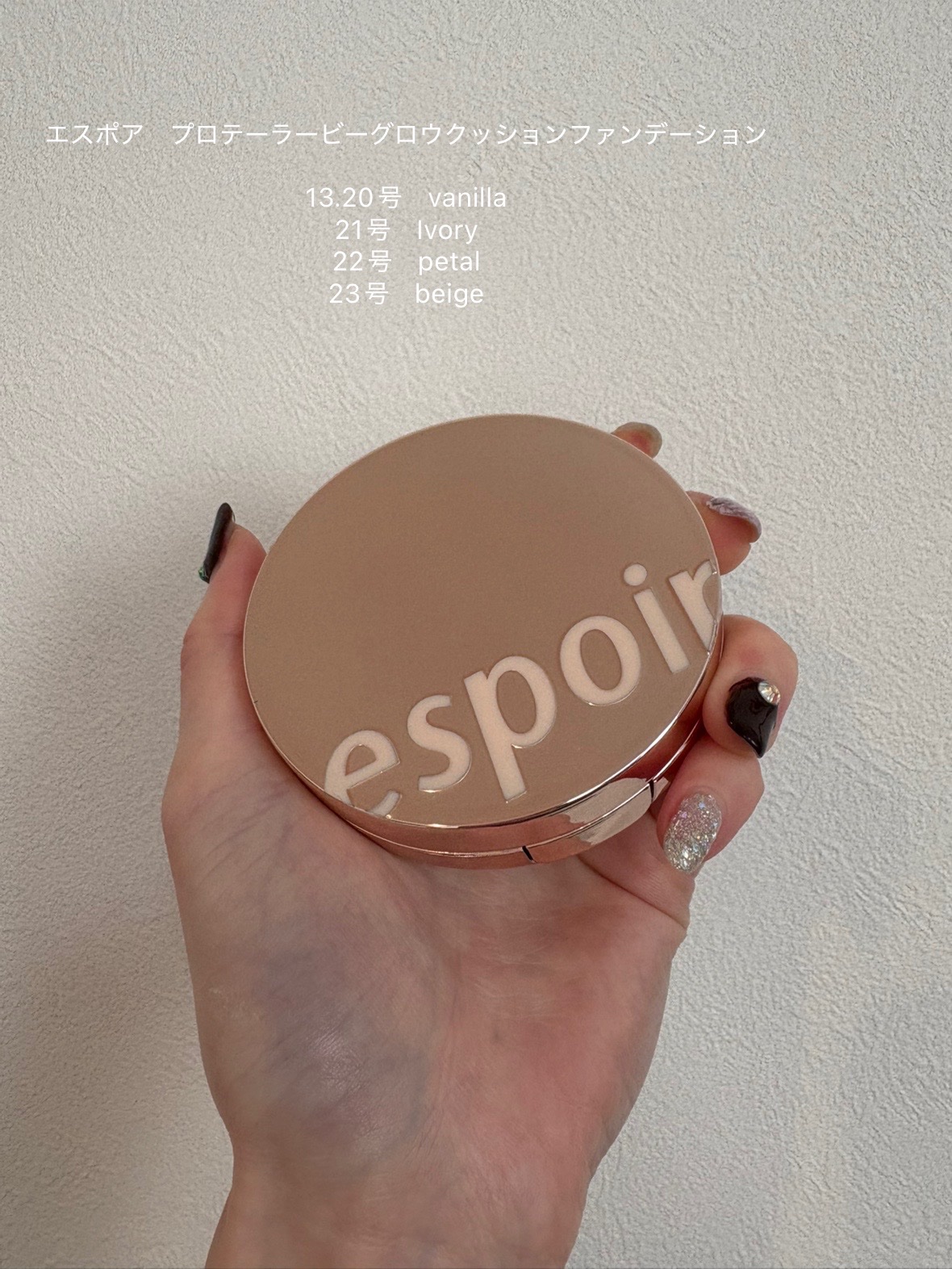 プロテーラービーグロウクッション/espoir/クッションファンデーションを使ったクチコミ（1枚目）