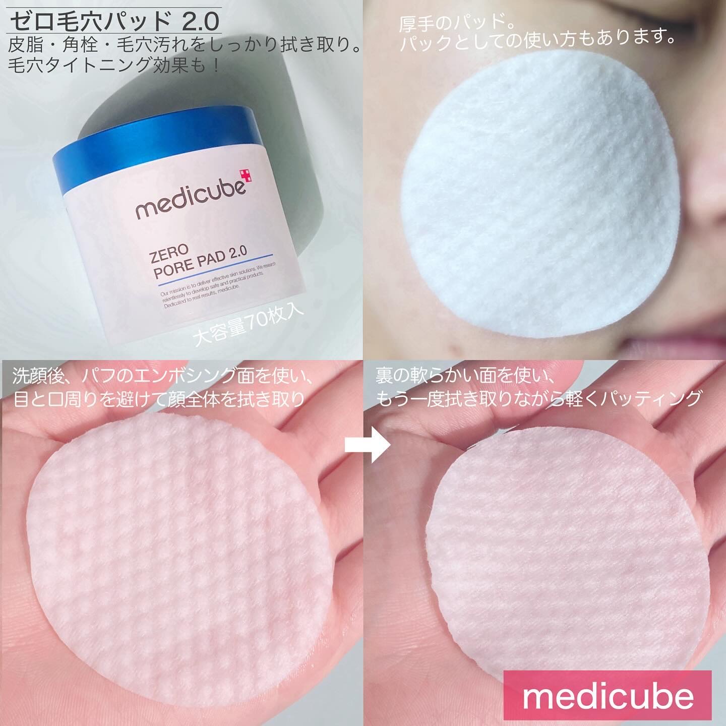 ゼロ毛穴パッド 2.0/MEDICUBE/トナーパッドを使ったクチコミ（2枚目）