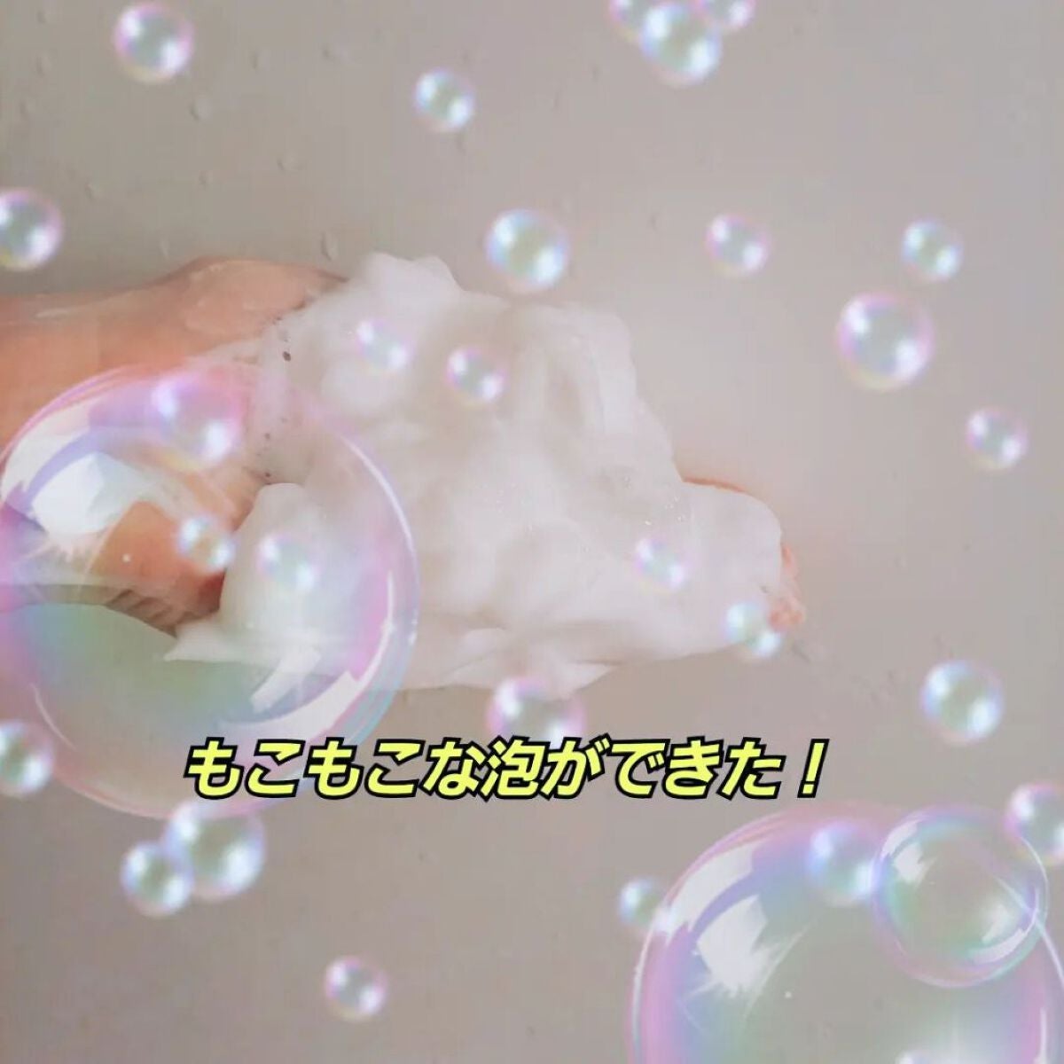 うるおい洗顔/カウブランド無添加/洗顔フォームを使ったクチコミ(2枚目)