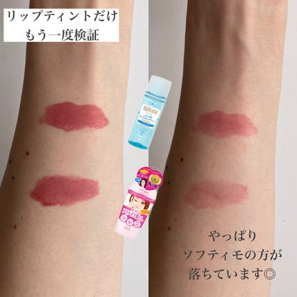 ソフティモ スーパー ポイントメイクアップリムーバー/ソフティモ/ポイントメイクリムーバーを使ったクチコミ(6枚目)