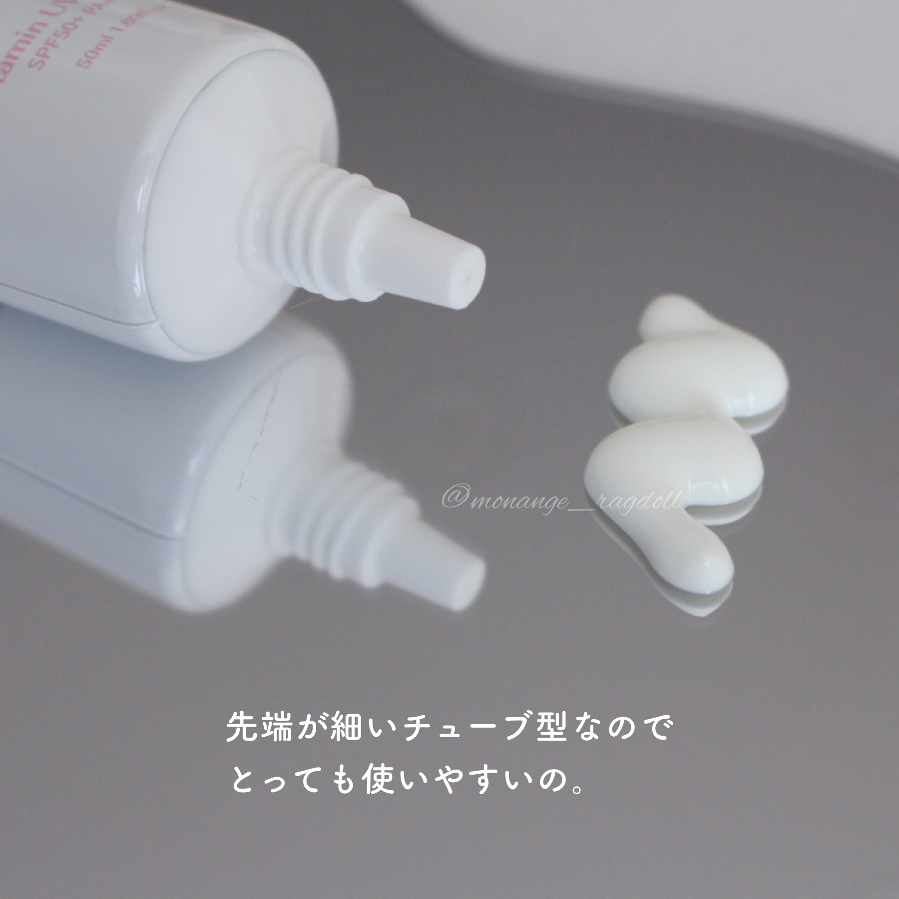 ビタミン UVクリーム/ASUNE /日焼け止めクリームを使ったクチコミ（3枚目）