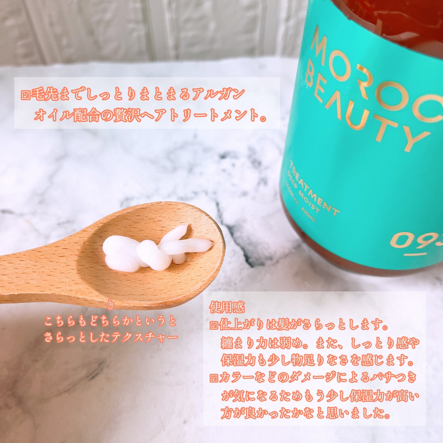 ディープモイスト シャンプー/ ヘアトリートメント/モロッカンビューティ/市販シャンプーを使ったクチコミ(3枚目)