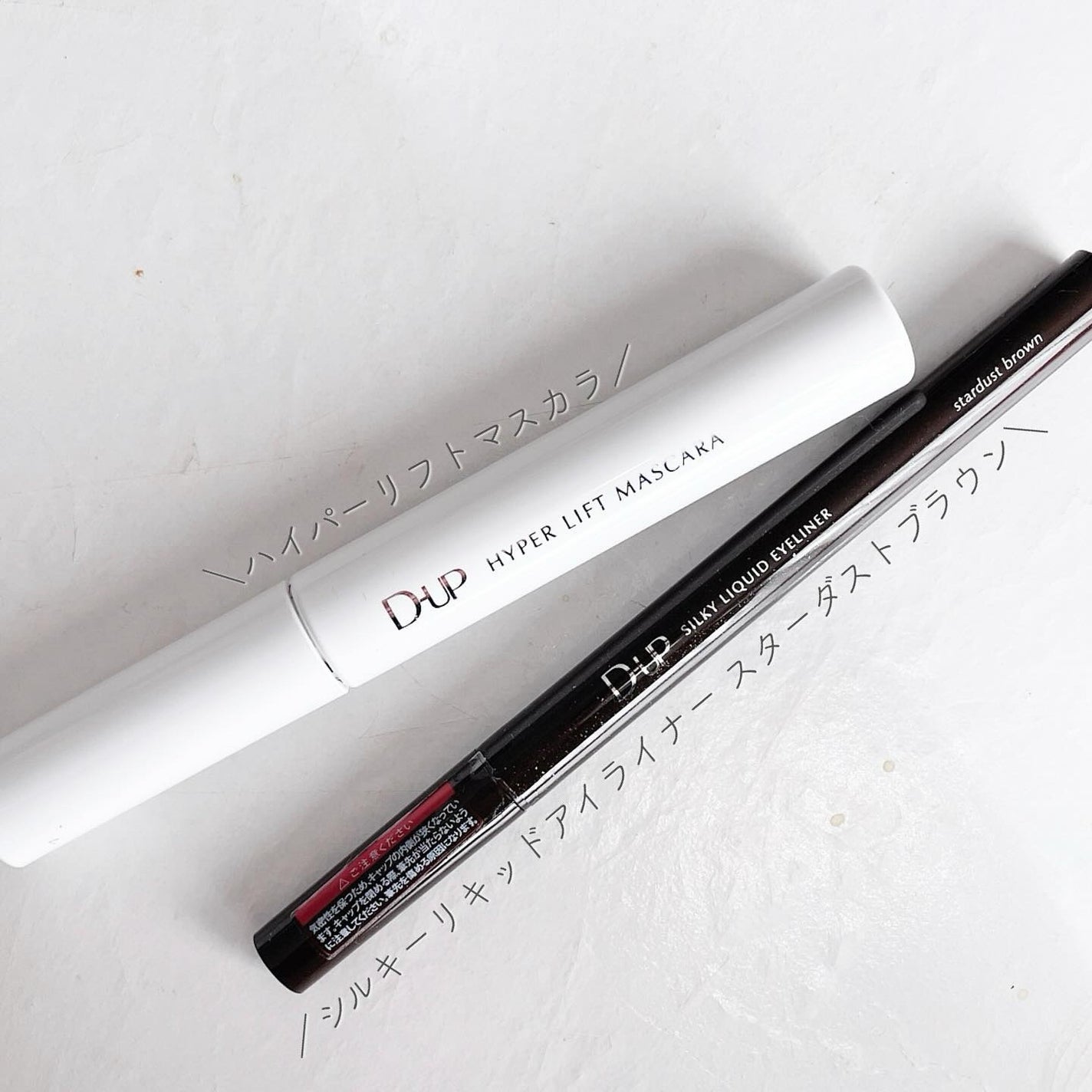 シルキーリキッドアイライナーWP/D-UP/リキッドアイライナーを使ったクチコミ(2枚目)