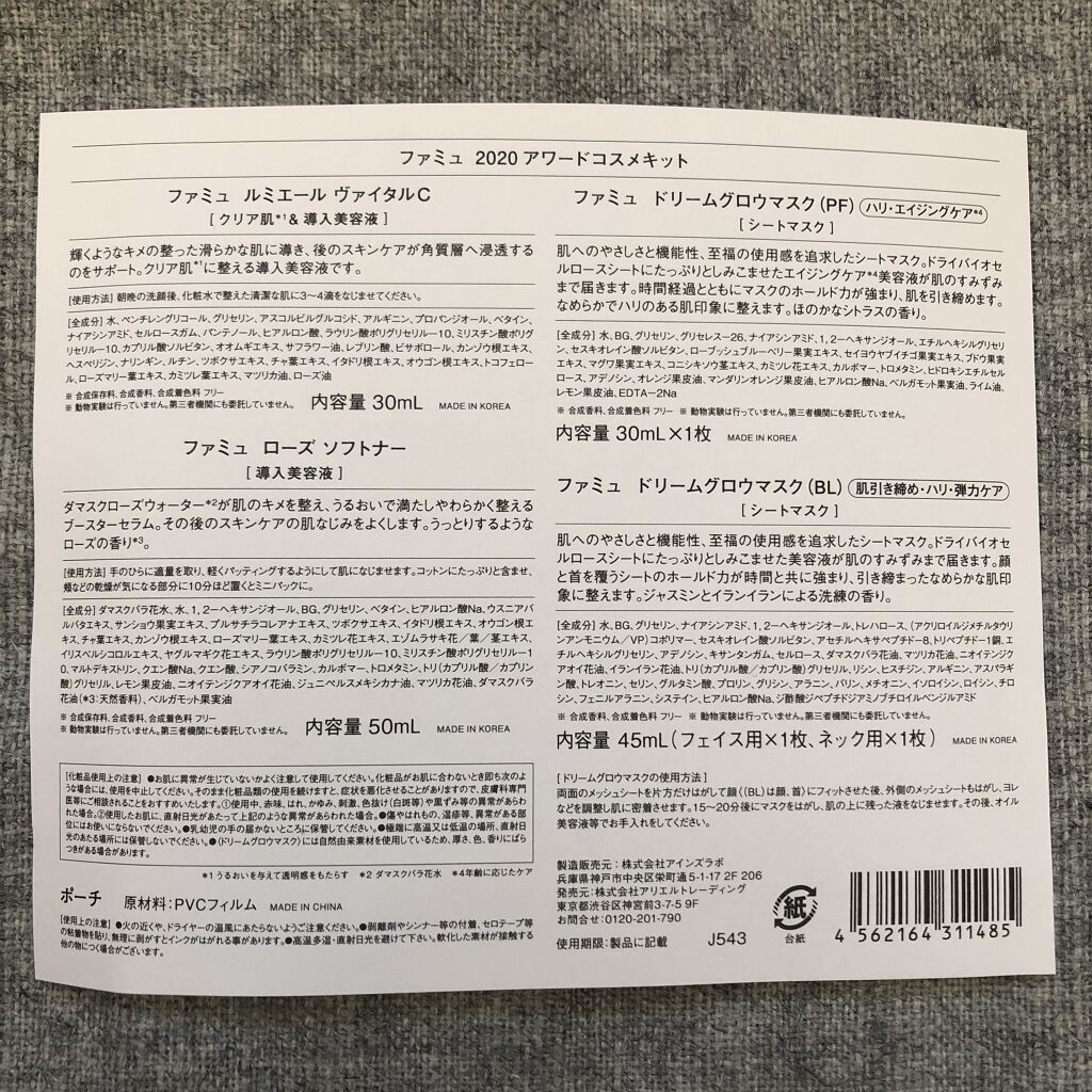 ルミエール ヴァイタルC/FEMMUE/ブースター・導入液を使ったクチコミ（3枚目）