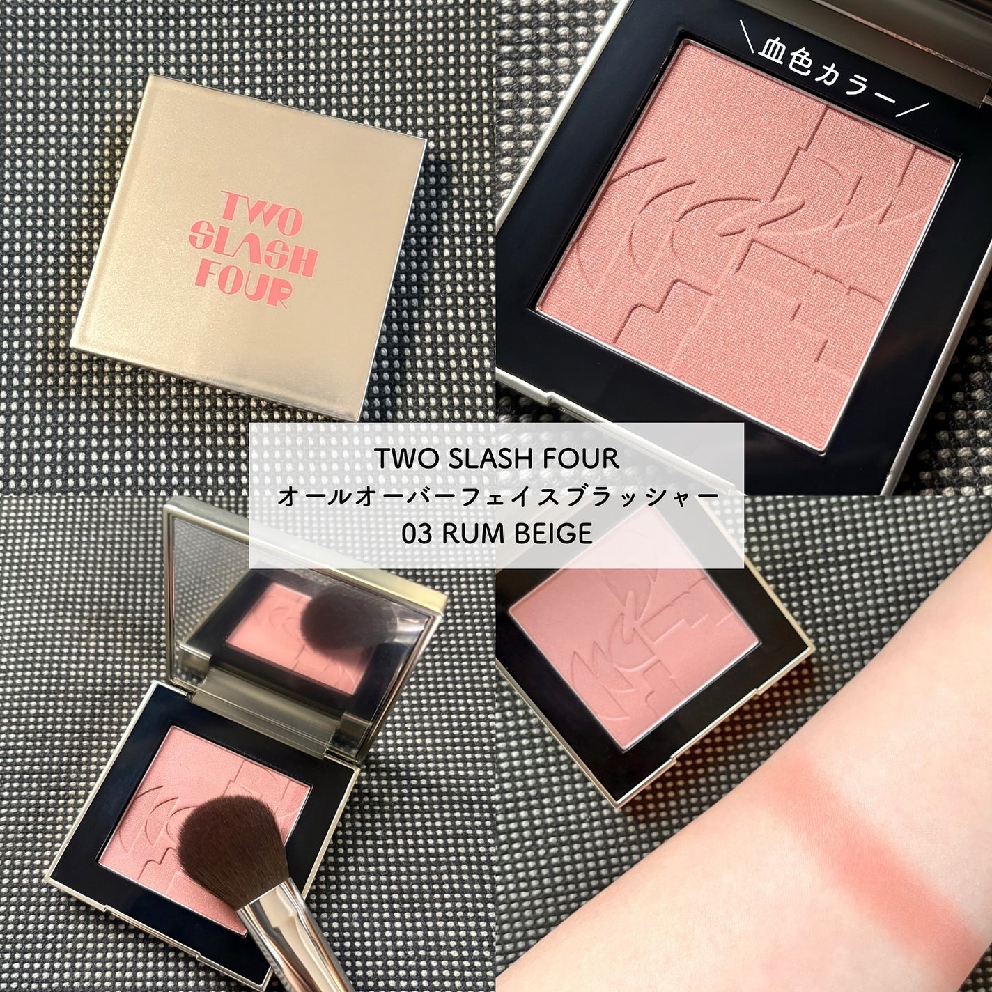 ストロビングフェイスキューブ/TWO SLASH FOUR/ハイライトを使ったクチコミ(3枚目)