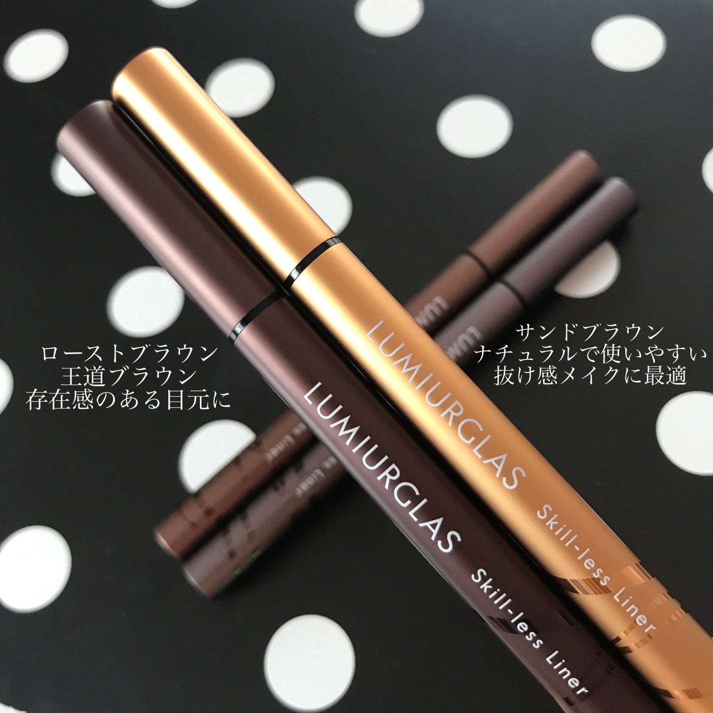 スキルレスライナー/LUMIURGLAS/リキッドアイライナーを使ったクチコミ(2枚目)