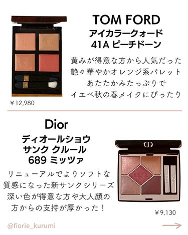 アイ カラー クォード/TOM FORD BEAUTY/パウダーアイシャドウを使ったクチコミ（2枚目）