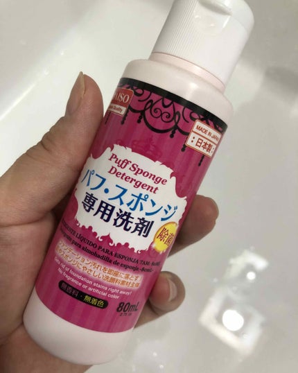パフ・スポンジ専用洗剤/DAISO/その他化粧小物を使ったクチコミ(1枚目)