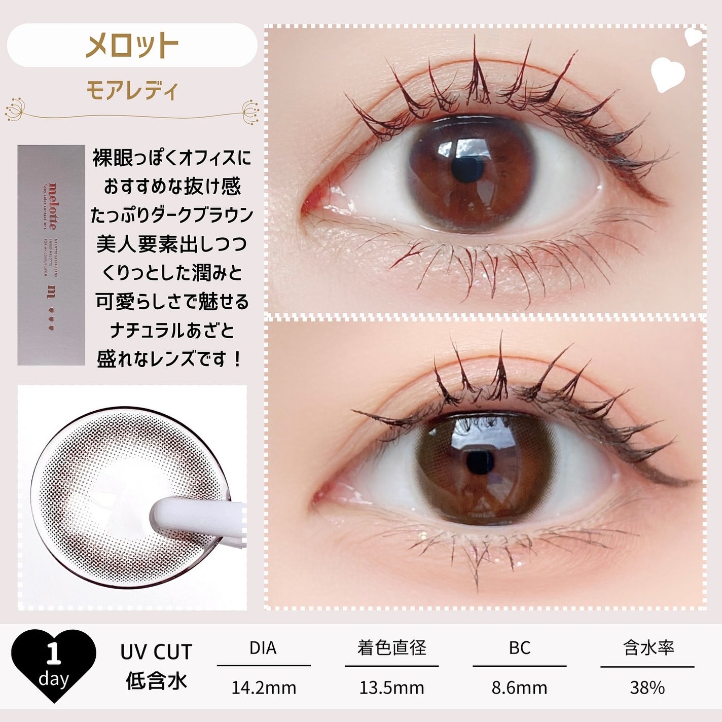 melotte 1day/melotte/ワンデー(1DAY)カラコンを使ったクチコミ(3枚目)
