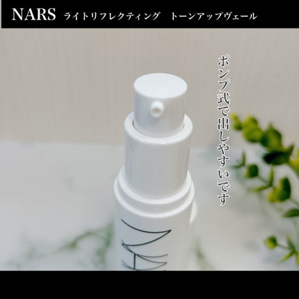 ライトリフレクティング トーンアップヴェール/NARS/化粧下地を使ったクチコミ(2枚目)