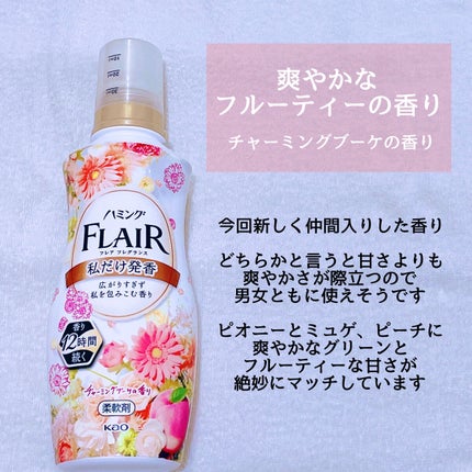 miel_pua on LIPS 「フレアフレグランスがリニューアル!✼••┈┈••✼••┈┈••..」(4枚目)