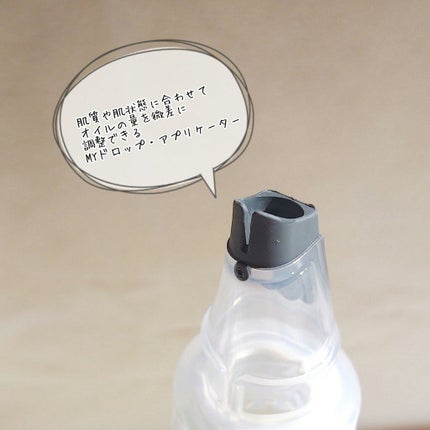 ビオオイル アルガンオイル リリーオブザバレー/Melvita/ブースター・導入液を使ったクチコミ(4枚目)