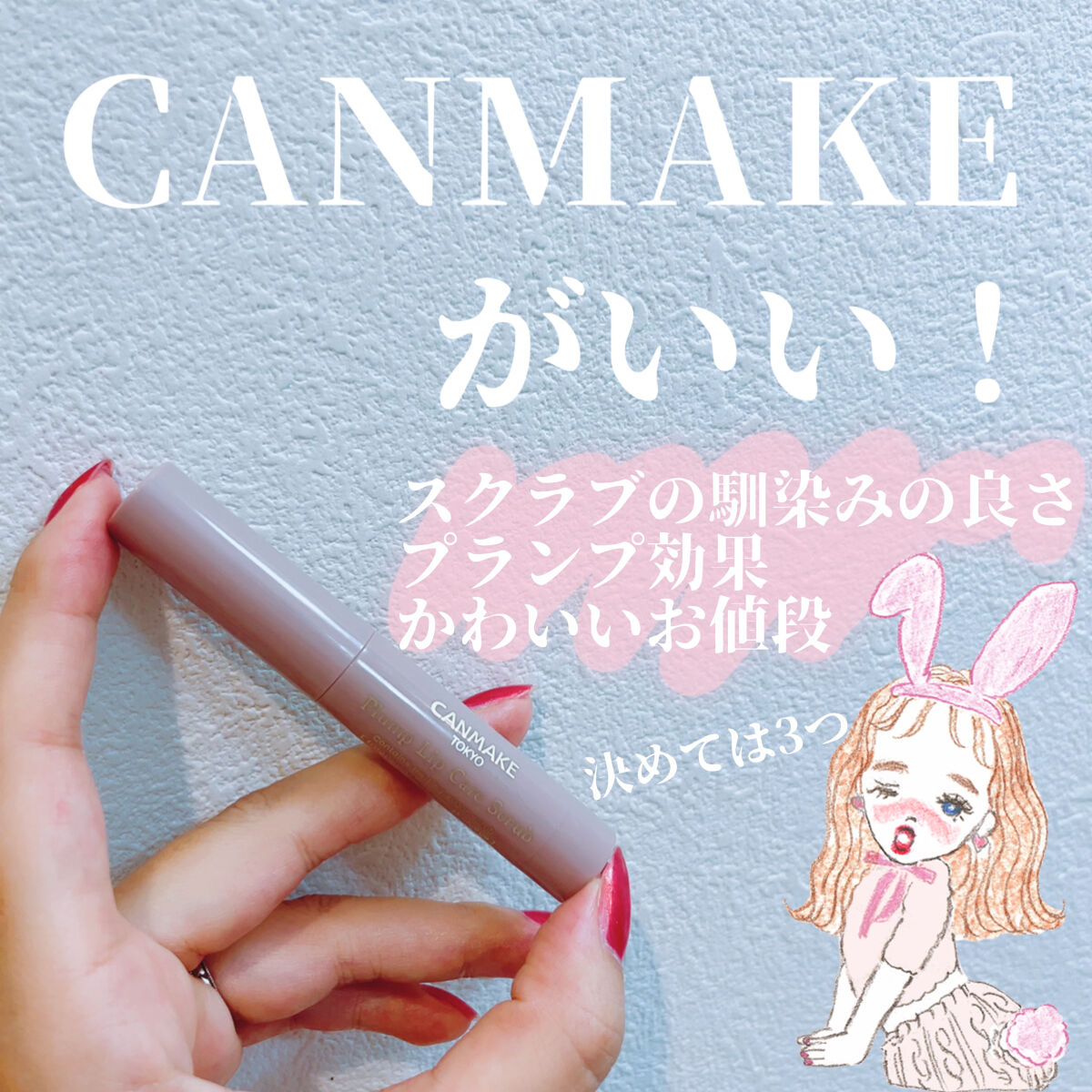 レブロン キス シュガー スクラブ/REVLON/リップスクラブを使ったクチコミ（2枚目）