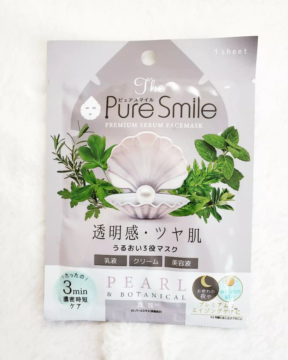 プレミアムセラム マスクボックス 真珠/Pure Smile/シートマスク・パックを使ったクチコミ(2枚目)
