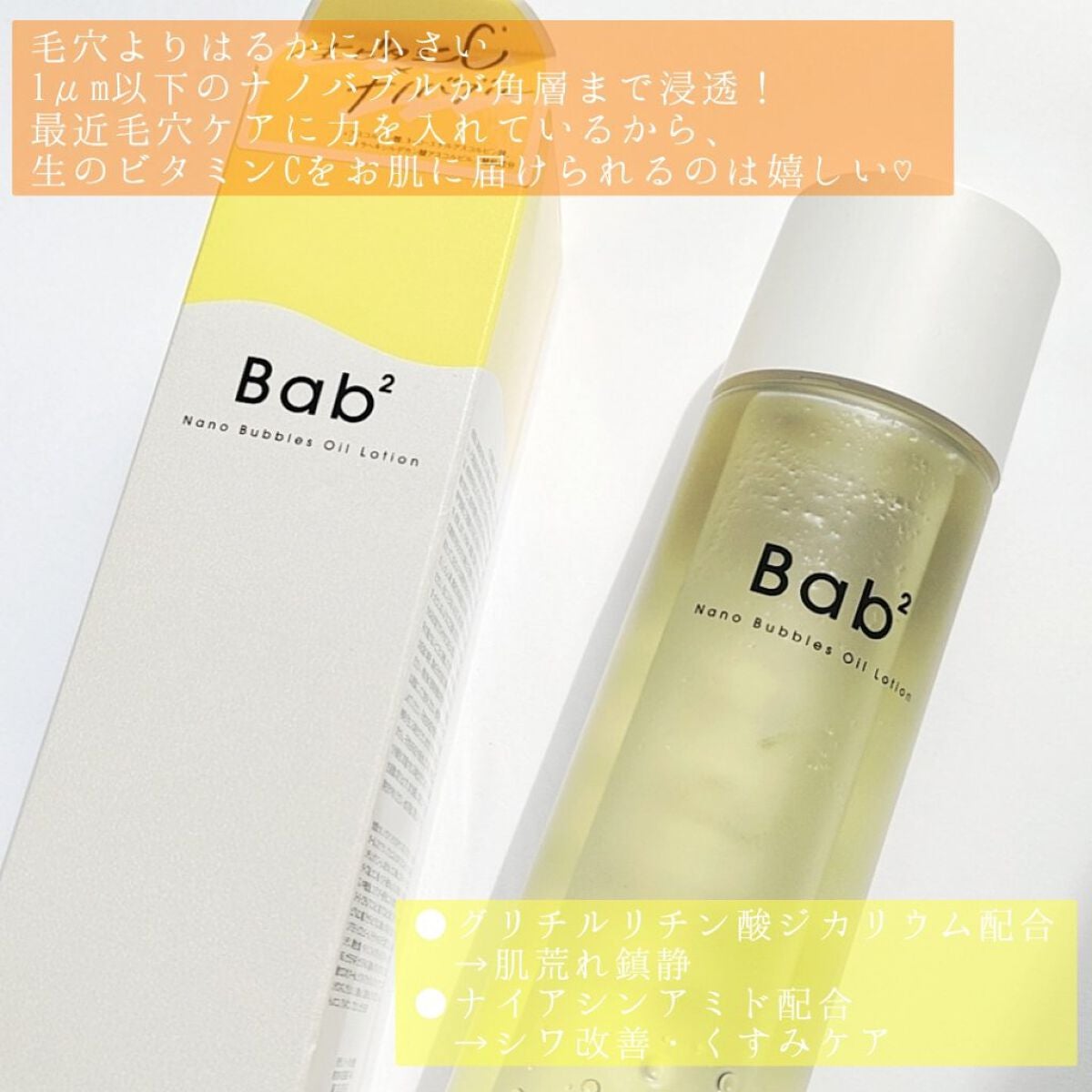 ããðãã©ãã100çžäºåžæ on LIPS ããBab²(ãããã)ããããããã«ãªã€ã«ããŒã·ã§ã³ããããã..ãïŒ2æç®ïŒ