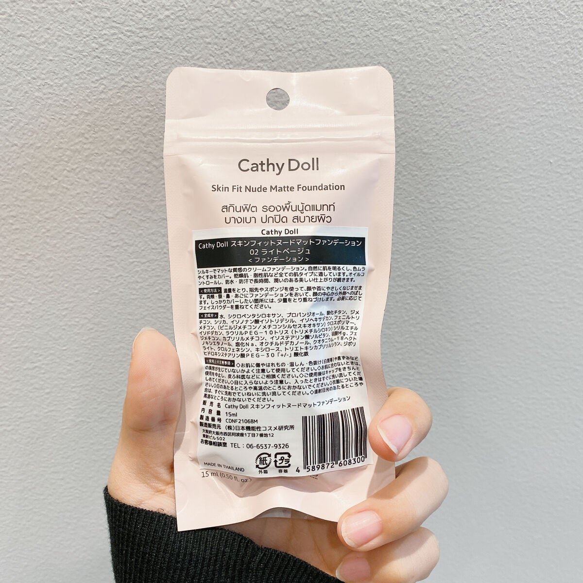 スキンフィットヌードマットファンデーション/CathyDoll/リキッドファンデーションを使ったクチコミ(3枚目)