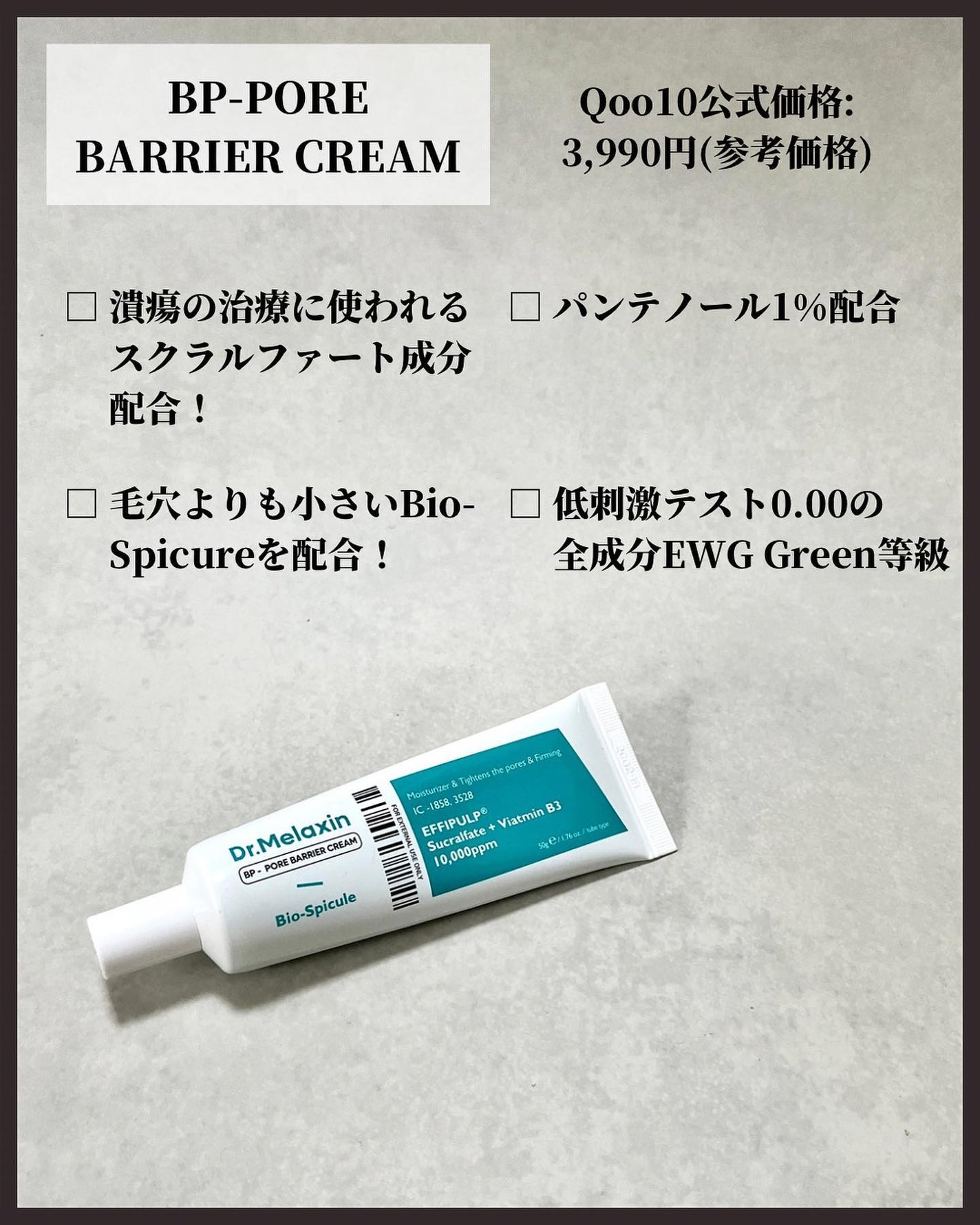 BP-PORE AMPOULE /Dr.Melaxin/美容液を使ったクチコミ(6枚目)
