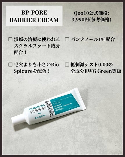 BP-PORE AMPOULE /Dr.Melaxin/美容液を使ったクチコミ(6枚目)