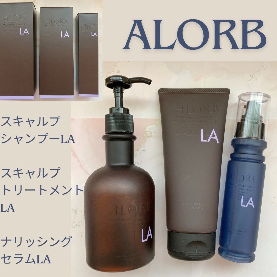 スキャルプシャンプーLA/トリートメントLA/ALORB/サロンシャンプーを使ったクチコミ(1枚目)