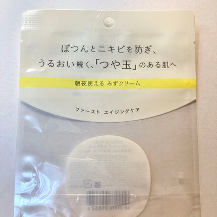 エリクシール ルフレ バランシング みずクリーム/エリクシール/フェイスクリームを使ったクチコミ(6枚目)