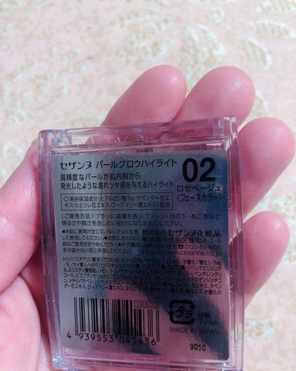 パールグロウハイライト/CEZANNE/パウダーハイライトを使ったクチコミ(2枚目)