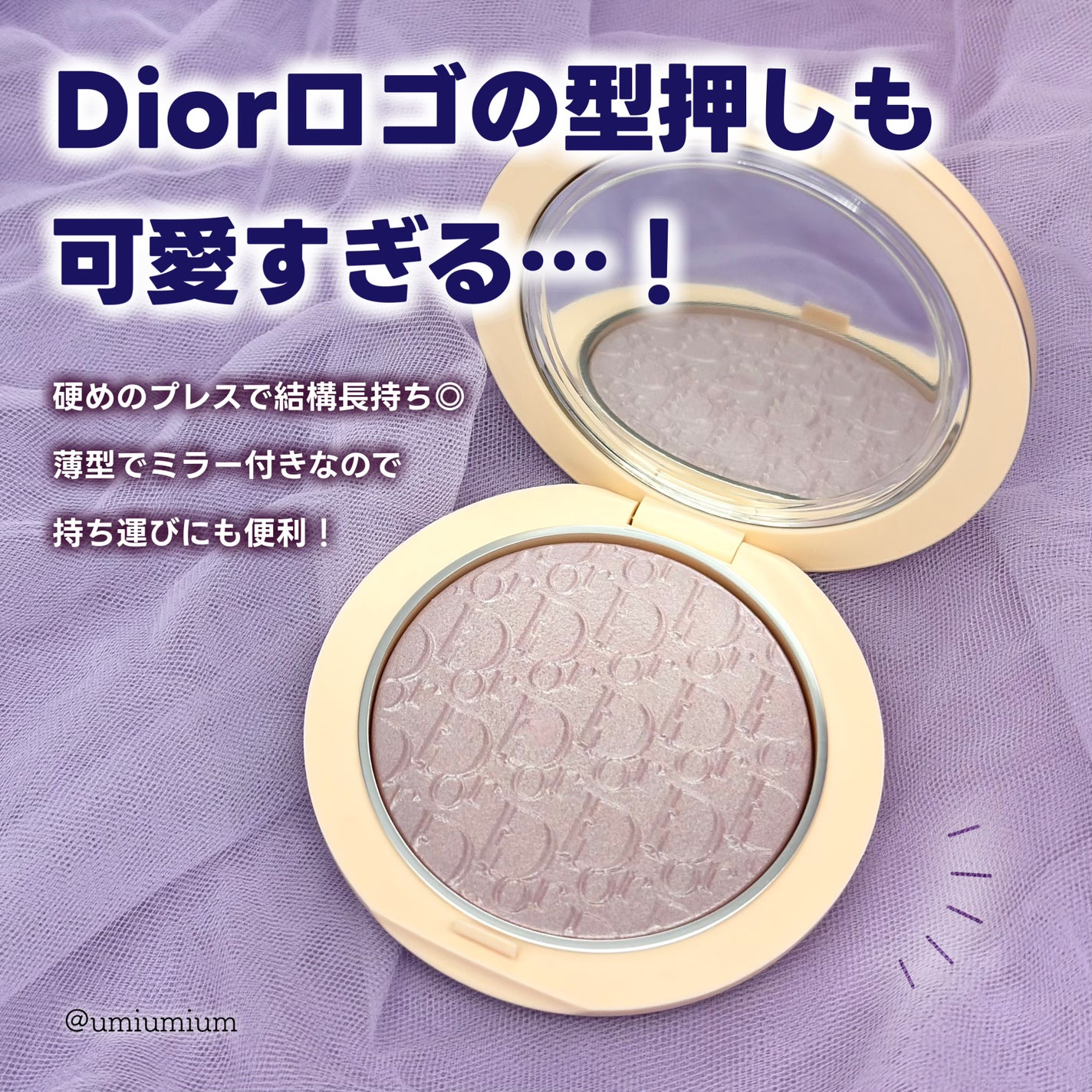 ディオールスキン フォーエヴァー クチュール ルミナイザー/Dior/プレストパウダーを使ったクチコミ(3枚目)