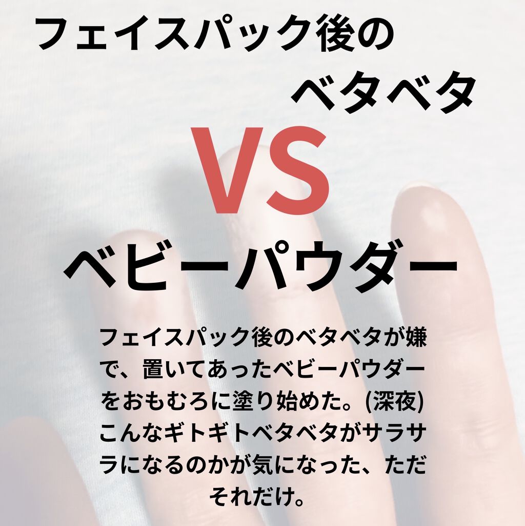 ジョンソン ベビーパウダー/ジョンソンベビー/ボディパウダーを使ったクチコミ（1枚目）