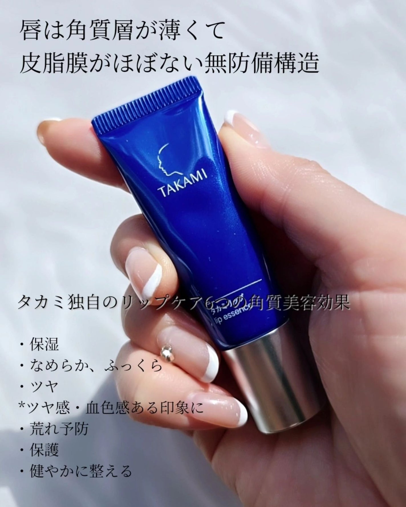 タカミリップ/タカミ/リップ美容液を使ったクチコミ(2枚目)