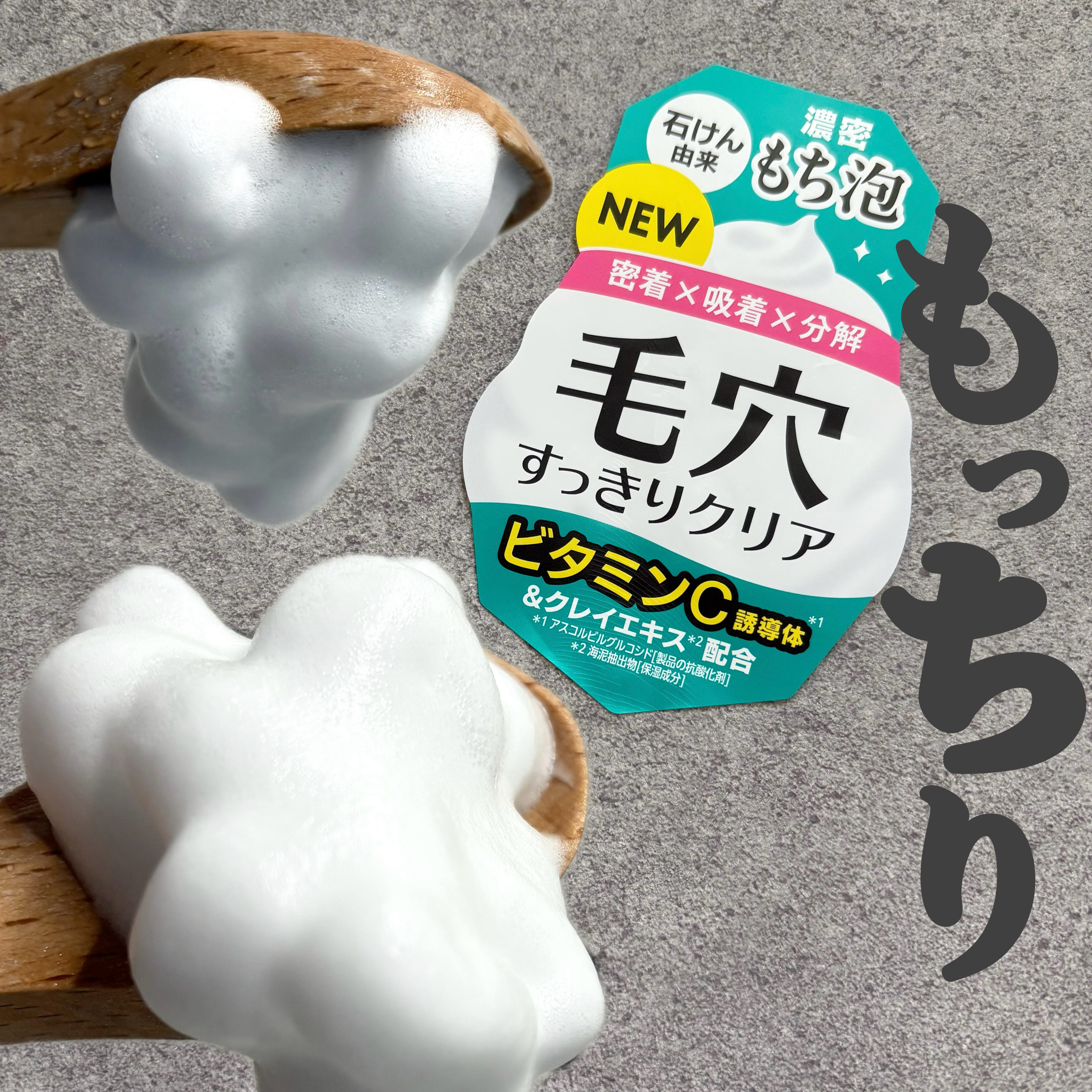 ロゼット洗顔サボン スムースウォッシュ[泡洗顔料]/ロゼット/泡洗顔を使ったクチコミ（2枚目）