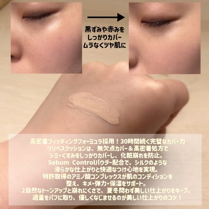 パーフェクティングフィッティング フルカバレッジクッション/LILIBETH/クッションファンデーションを使ったクチコミ(2枚目)