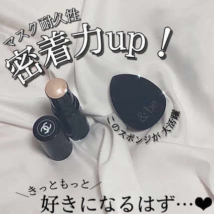 ボーム エサンシエル/CHANEL/スティックハイライトを使ったクチコミ(1枚目)