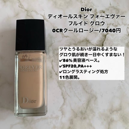 ディオールスキン フォーエヴァー フルイド グロウ/Dior/リキッドファンデーションを使ったクチコミ(3枚目)