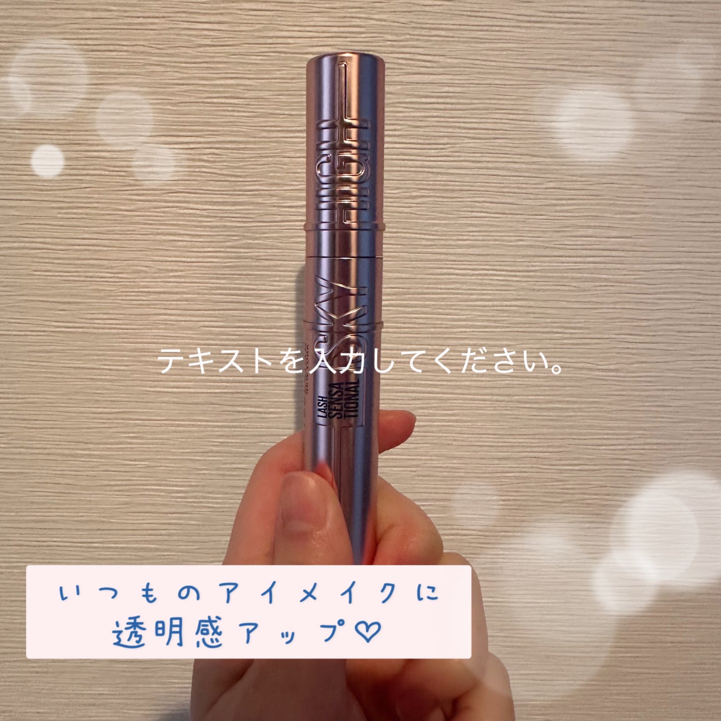 スカイハイ/MAYBELLINE NEW YORK/マスカラを使ったクチコミ(1枚目)
