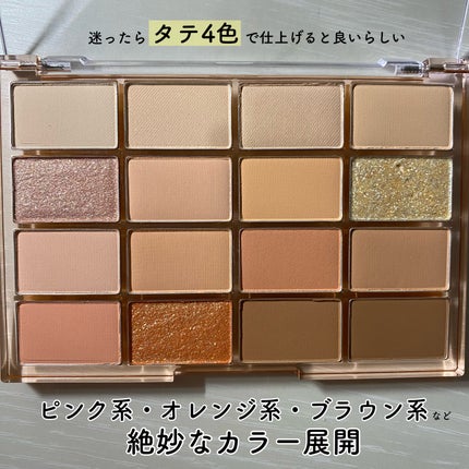 ソフトブラーリングアイパレット/wakemake/アイシャドウパレットを使ったクチコミ(4枚目)
