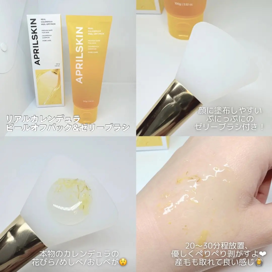 カロテンIPMP(TM) ブレミッシュカーミングセラムパッド/APRILSKIN/トナーパッドを使ったクチコミ（2枚目）