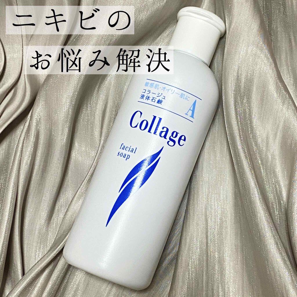 コラージュ 液体石鹸A/コラージュ/その他洗顔料を使ったクチコミ(1枚目)
