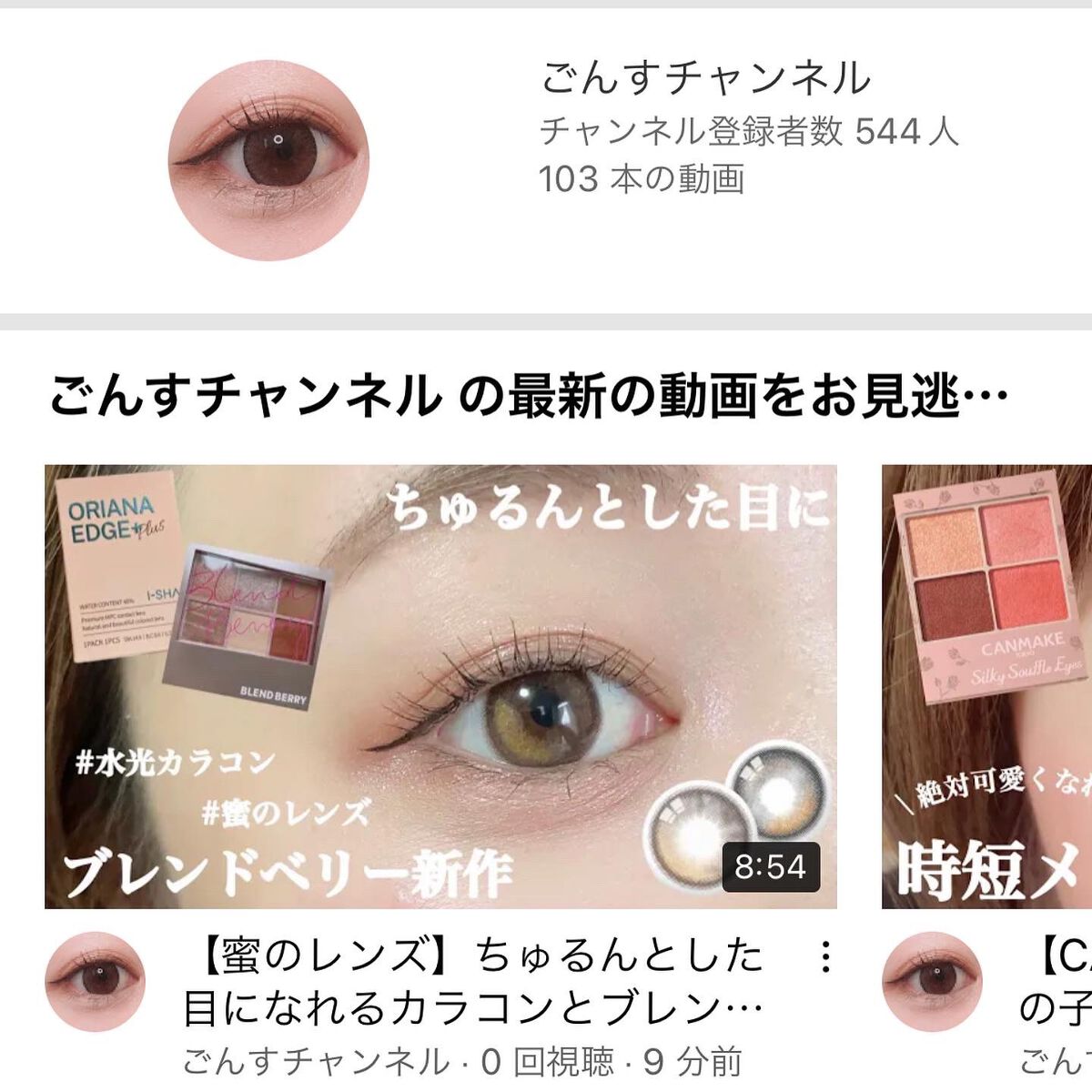 i-sha/蜜のレンズ/カラーコンタクトレンズを使ったクチコミ（2枚目）