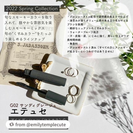 エテュセ アイエディション(マスカラ) G グロッシータイプ/ettusais/マスカラを使ったクチコミ(2枚目)