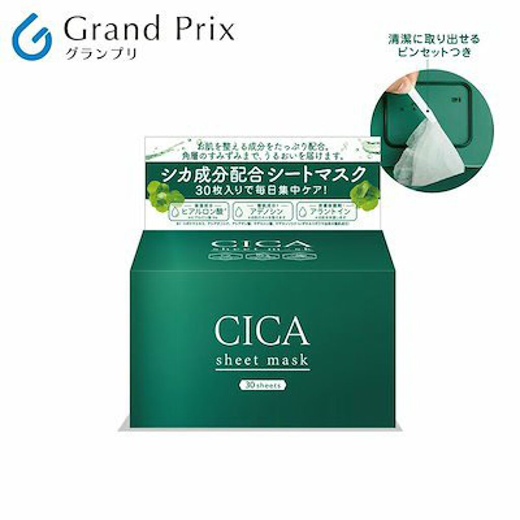 目ざまシート 完熟果実の高保湿タイプ/サボリーノ/シートマスク・パックを使ったクチコミ(4枚目)