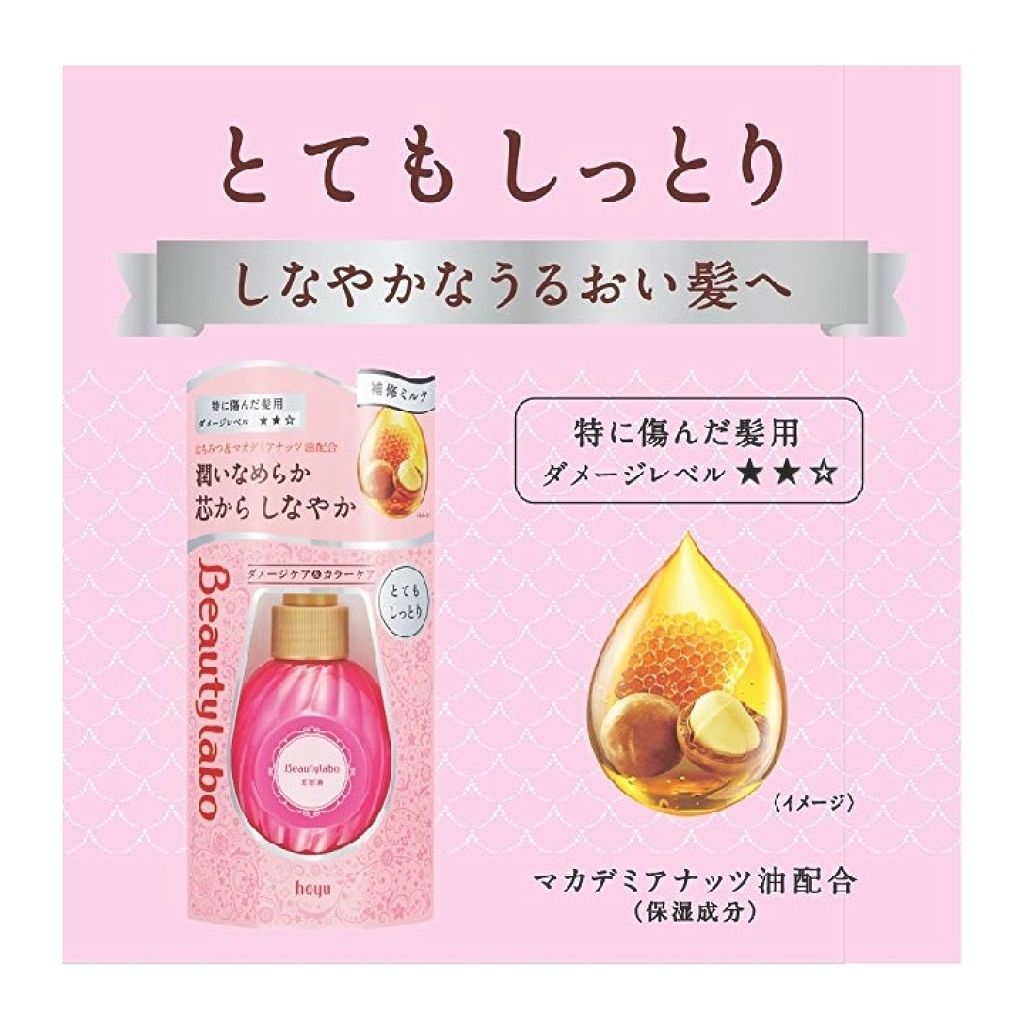 補修ミルク もっととてもしっとり/ビューティラボ/ヘアミルクを使ったクチコミ（3枚目）