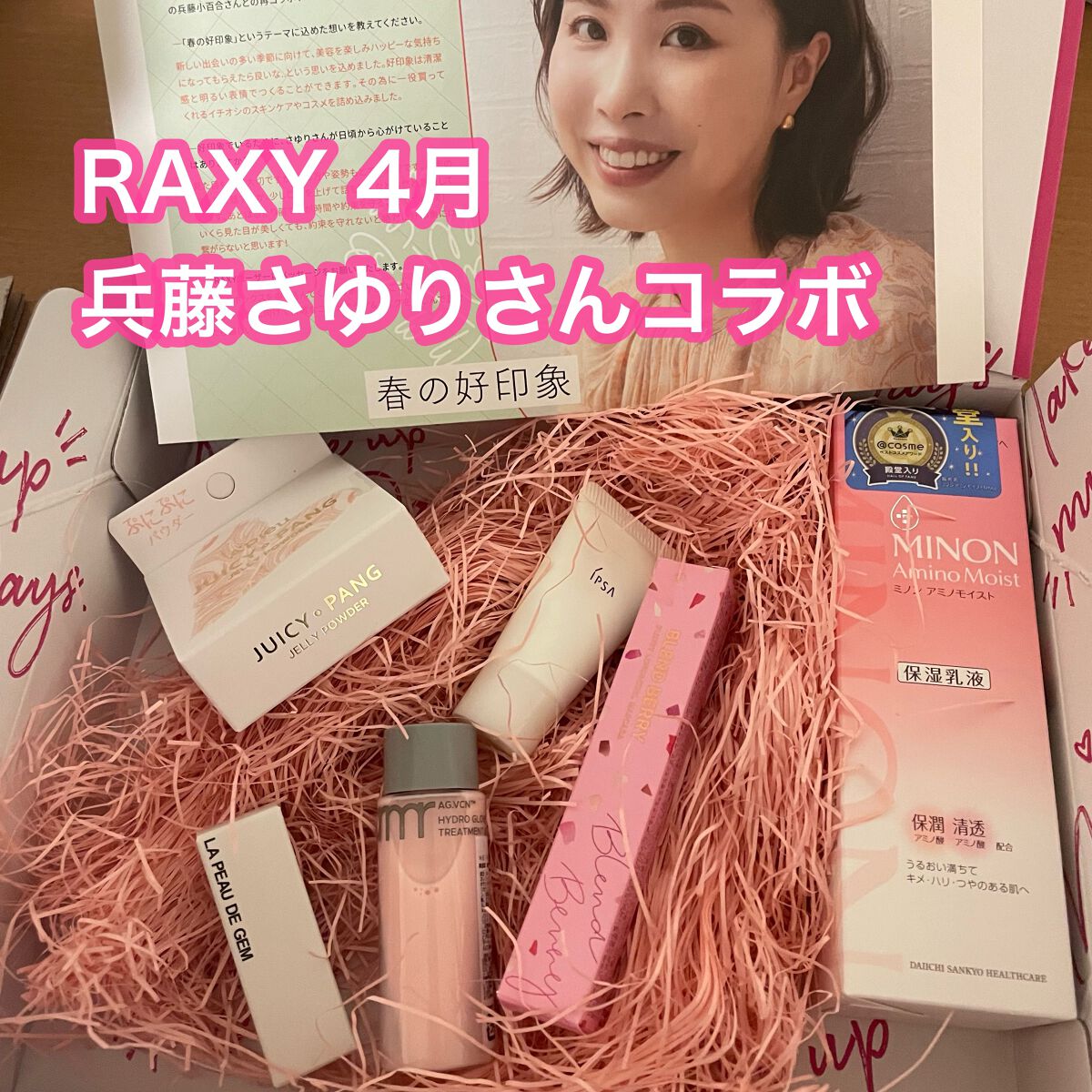 を使ったクチコミ（1枚目）