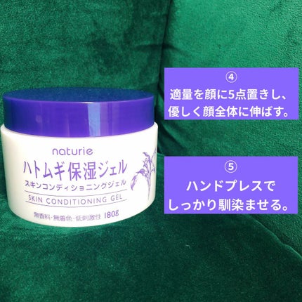 ハトムギ化粧水(ナチュリエ スキンコンディショナー R )/ナチュリエ/化粧水を使ったクチコミ(3枚目)