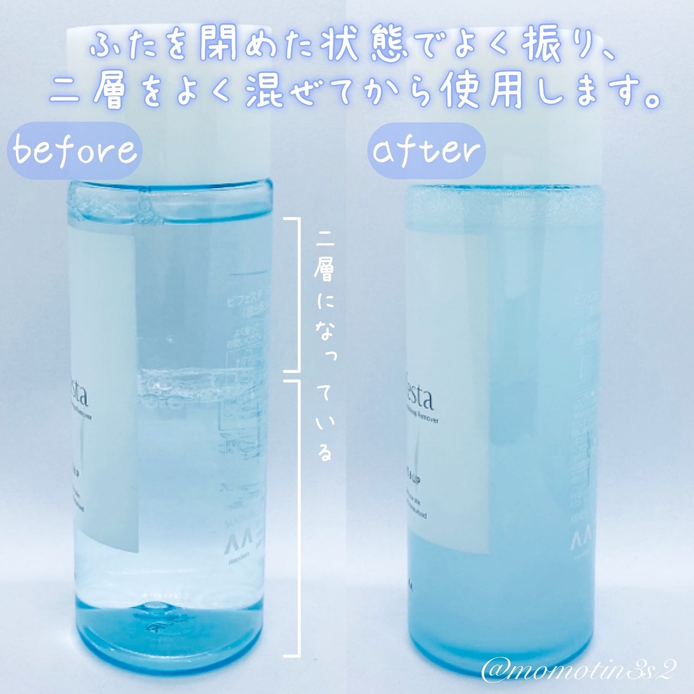 ミセラーアイメイクアップリムーバー/ビフェスタ/ポイントメイクリムーバーを使ったクチコミ(2枚目)