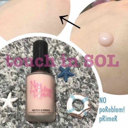 タッチインソール ノーポアブレムプライマー/touch in SOL /化粧下地を使ったクチコミ(1枚目)