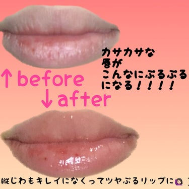 Honey&Milk Lip Oil/A’pieu/リップケア・リップクリームを使ったクチコミ（2枚目）