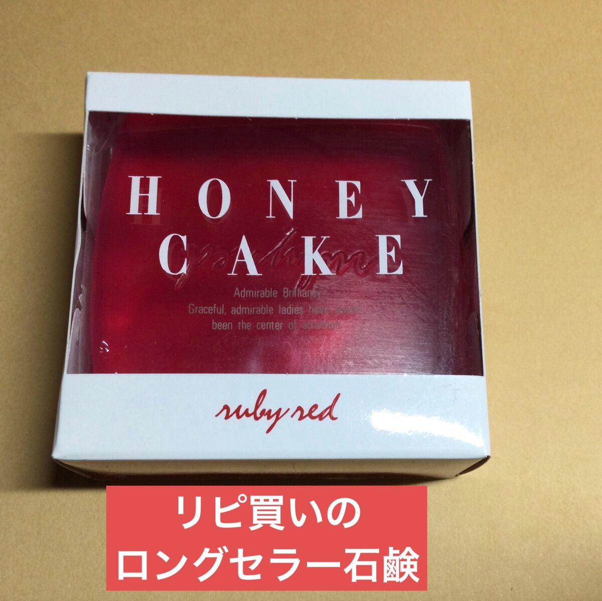 ホネケーキ(クリスタルパープル)/SHISEIDO/洗顔石鹸を使ったクチコミ(1枚目)