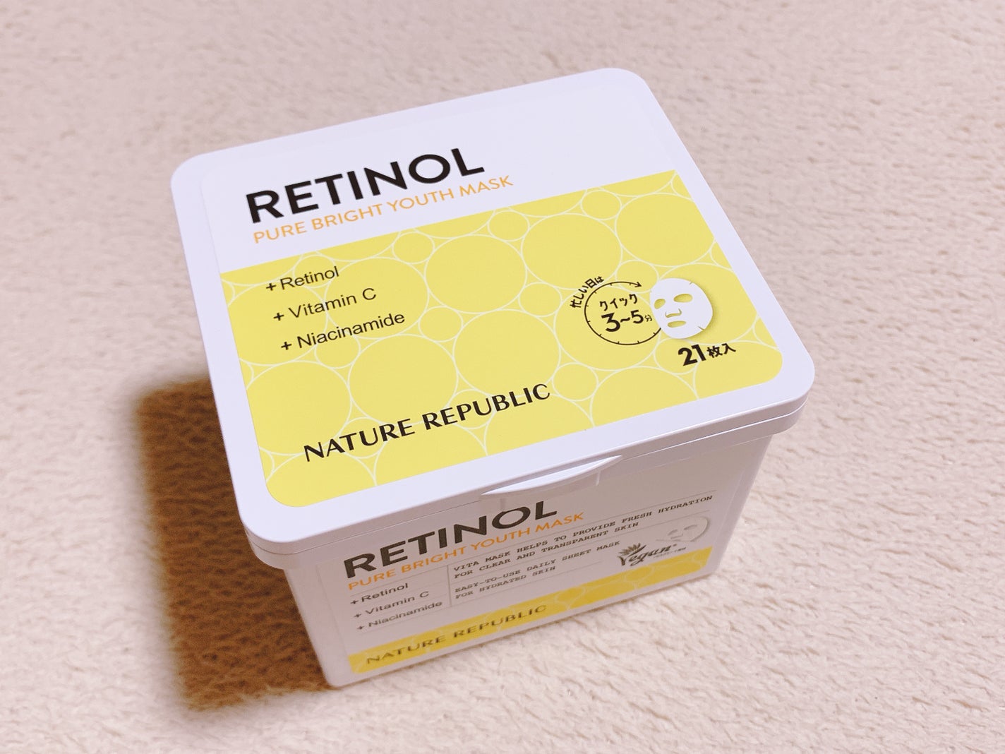 キューブマスク プロポリス/ネイチャーリパブリック/シートマスク・パックを使ったクチコミ(8枚目)