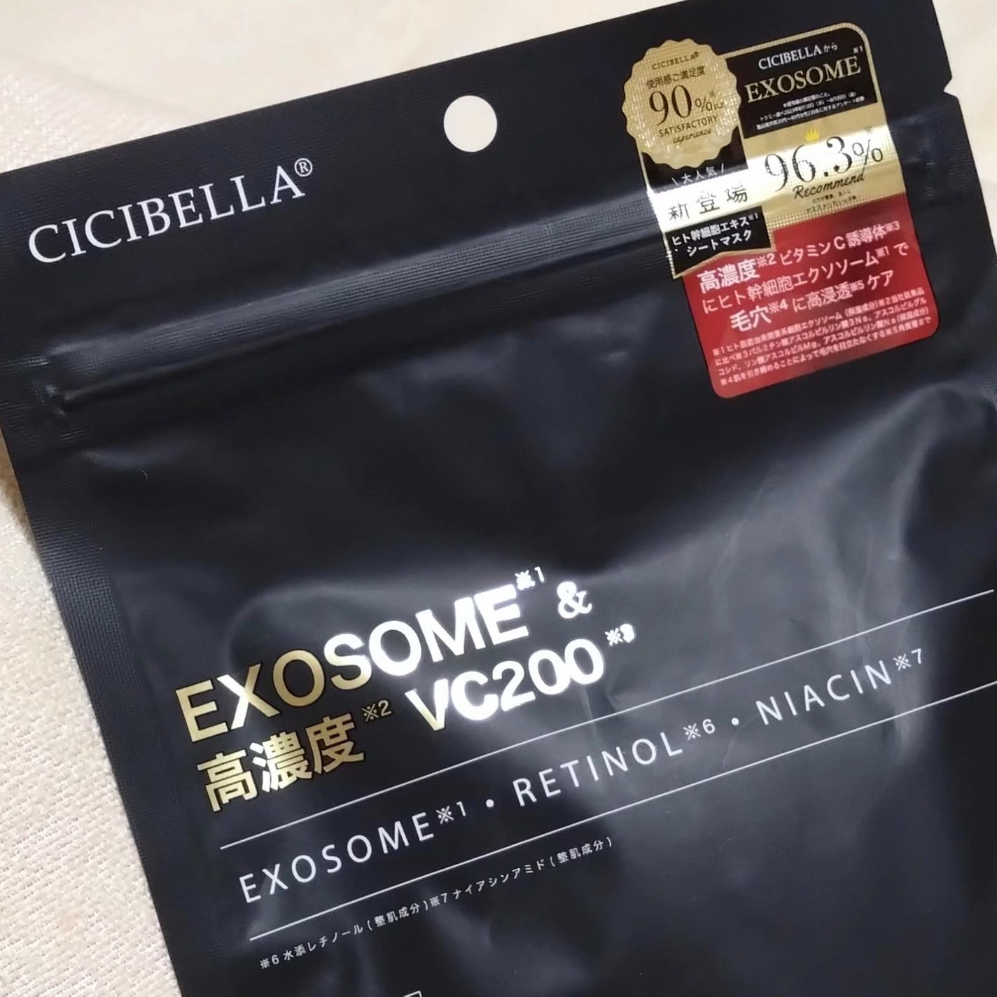 シートマスク ヒト幹細胞×VC200/CICIBELLA/シートマスク・パックを使ったクチコミ(2枚目)